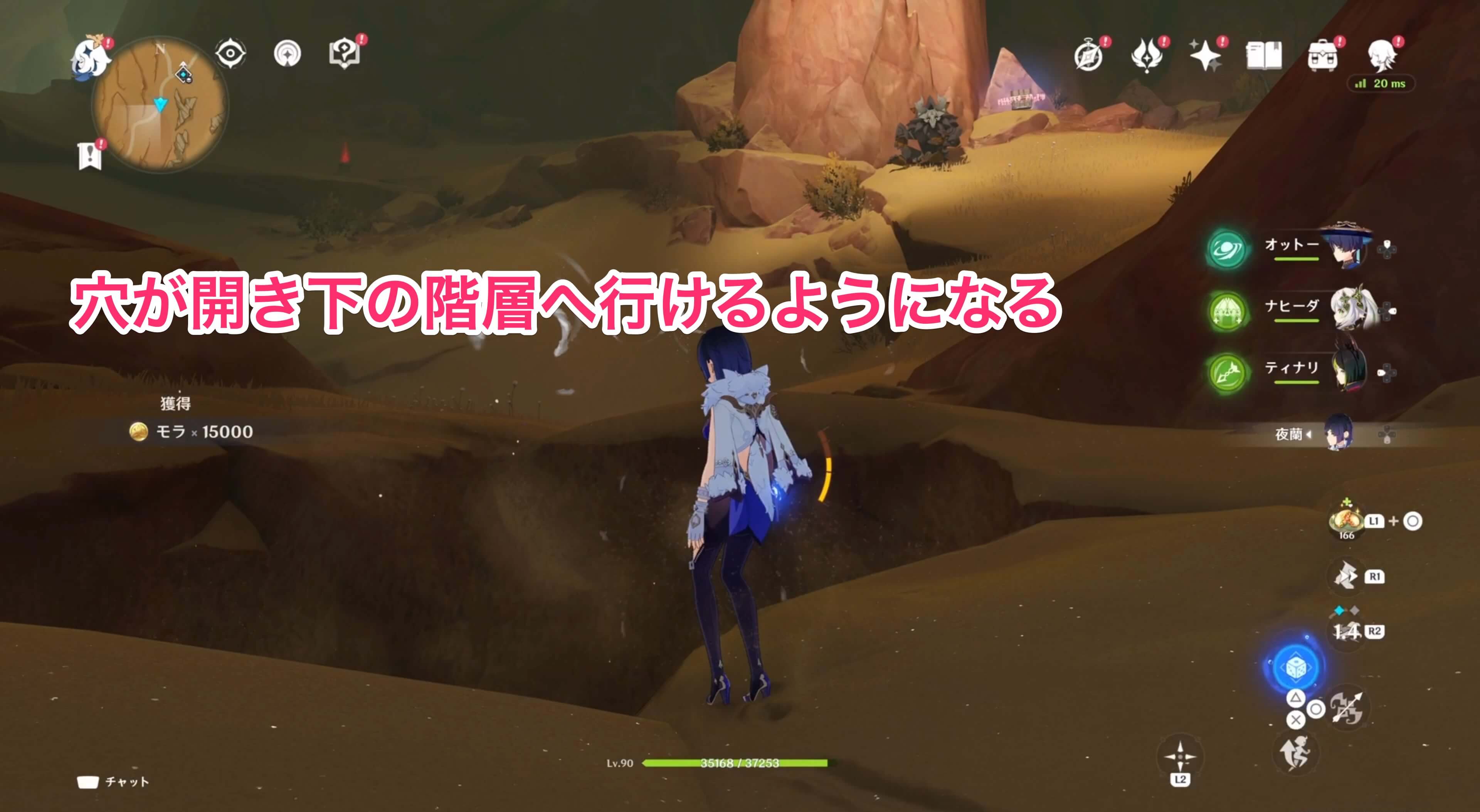 詳細な行き方②