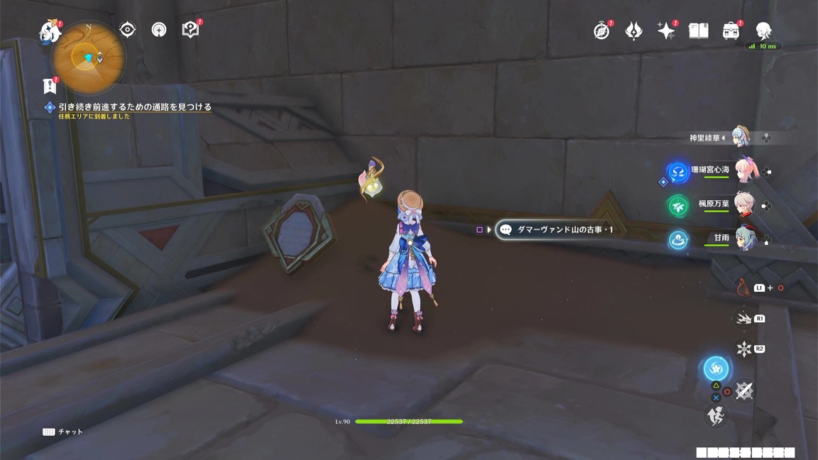 ダマーヴァンド山の古事・1