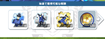 ライバルリーのレギュラーマッチに勝利する