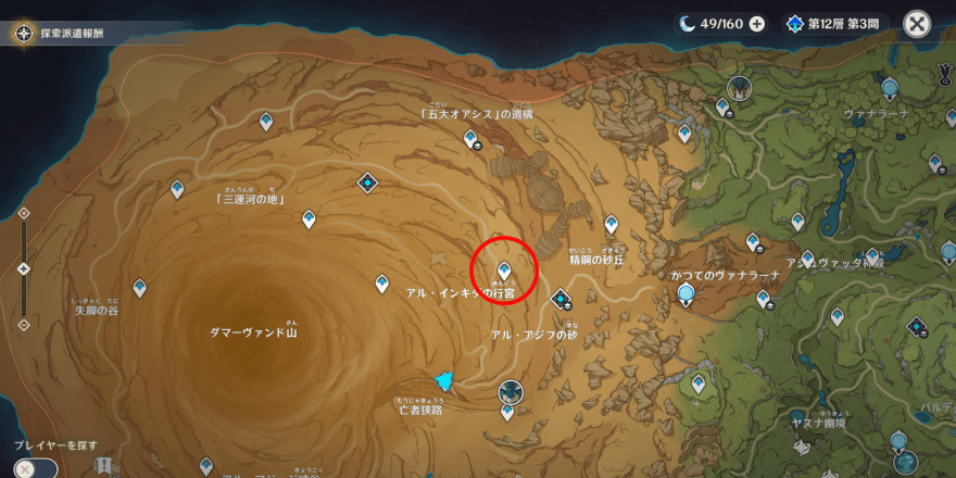 亡者の都_ワープ