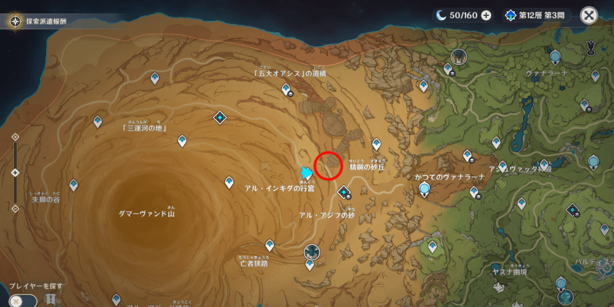 亡者の都_ワープ先