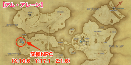 アム・アレーン