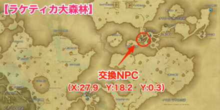 ラケティカ大森林