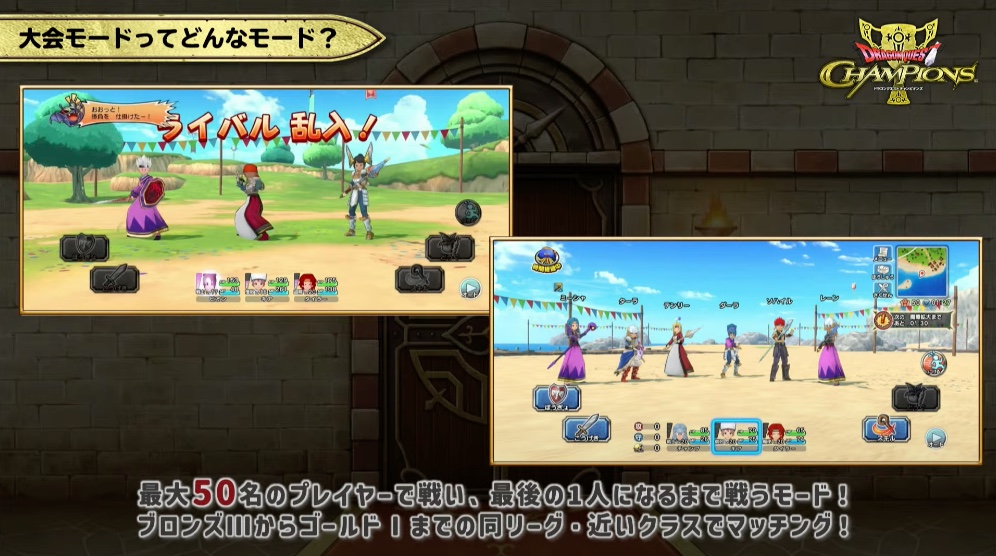 大会モード