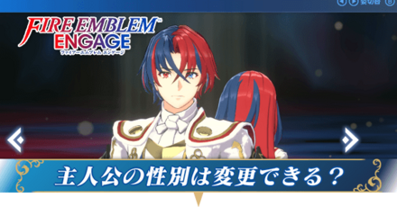 主人公の性別