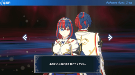 主人公の性別選択画面