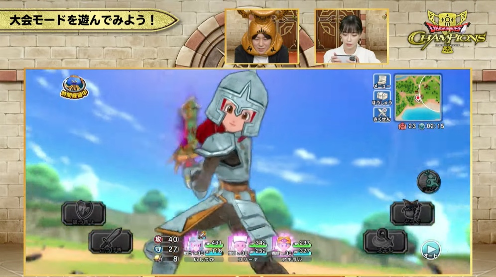 ドラクエチャンピオンズ課金要素は武器