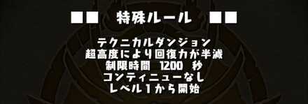 レベル1からスタート