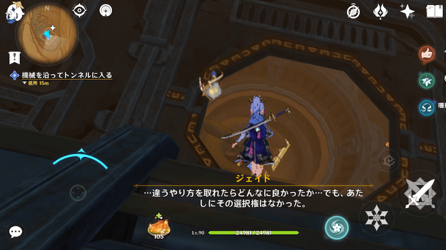 右腕に向かいそのまま直進しトンネルの奥へ向かう