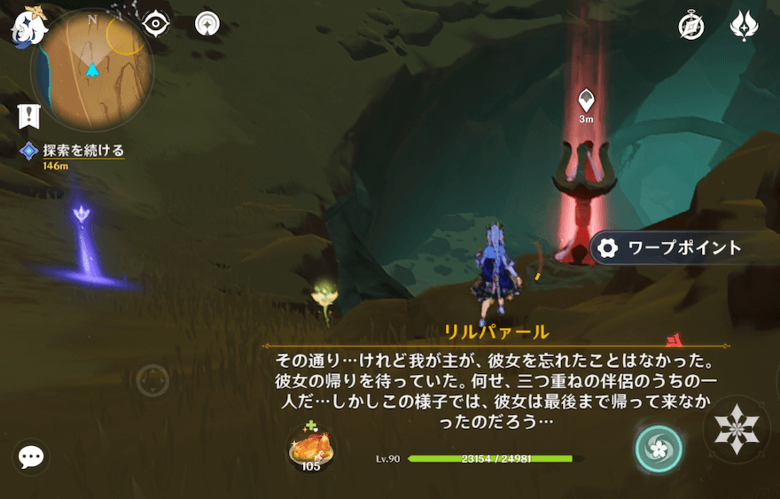 途中にワープポイントがあるので解放しておく