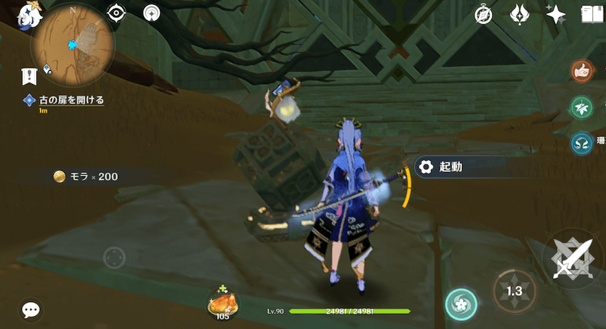 スイッチを起動し扉を開ける