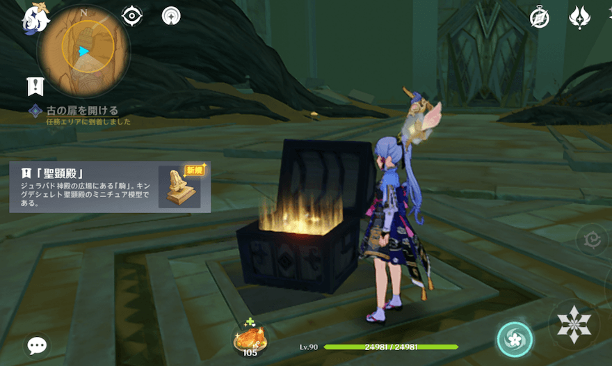 中央の宝箱を開ける