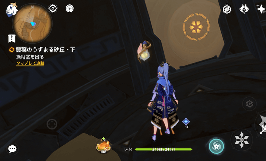 操縦室を出て移動するとイベント画面へ自動移行する