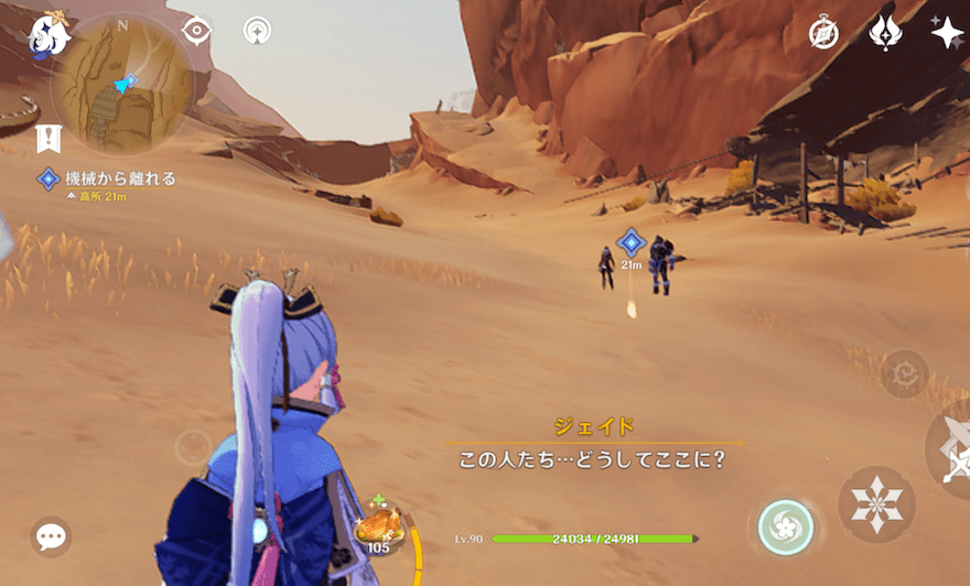 マーカー（アデルフィ）の場所へ向かう