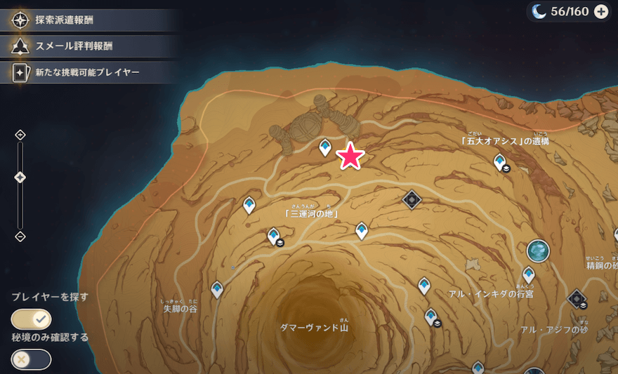 マップが示した箇所へ向かう