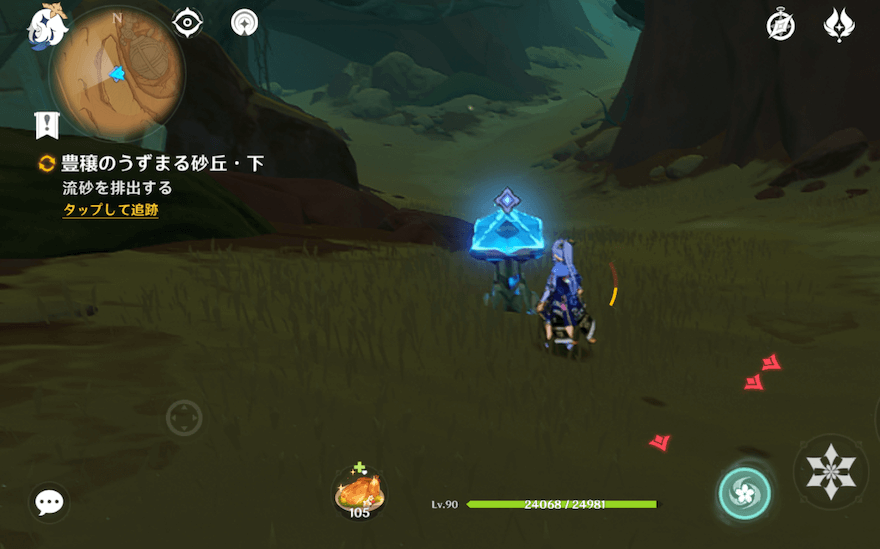 装置を操作して流砂を排除する