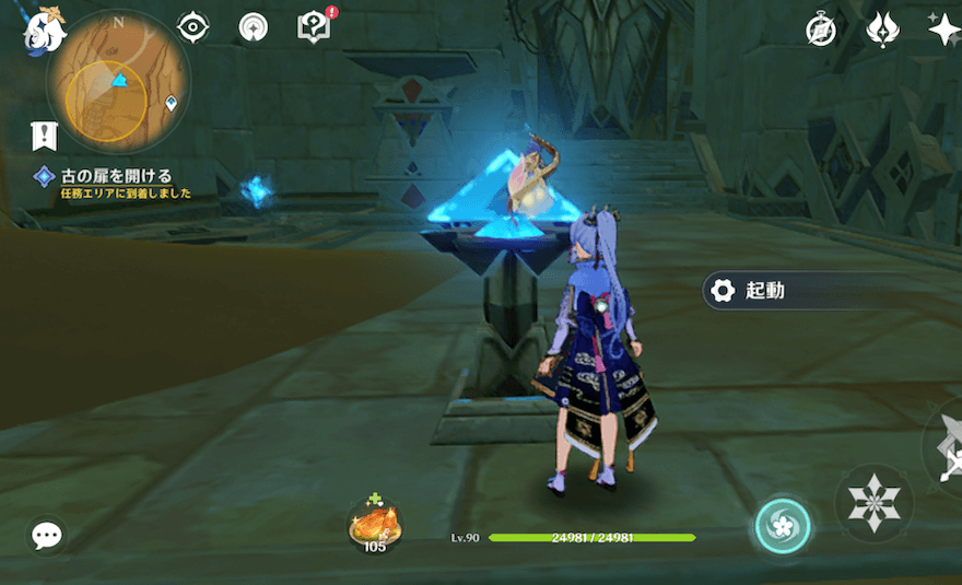 途中に存在するスイッチを起動する