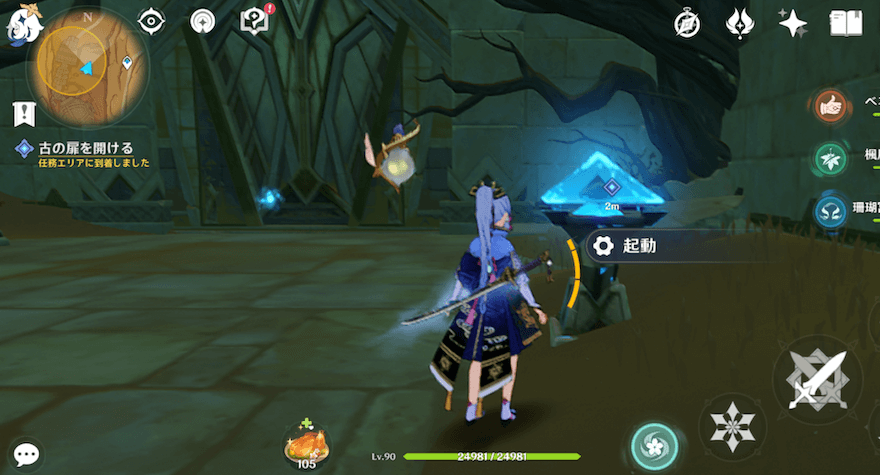 元の部屋に戻ってスイッチを起動させる