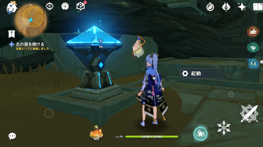 道なりに進むと初期部屋に戻るので指定されたスイッチを起動する