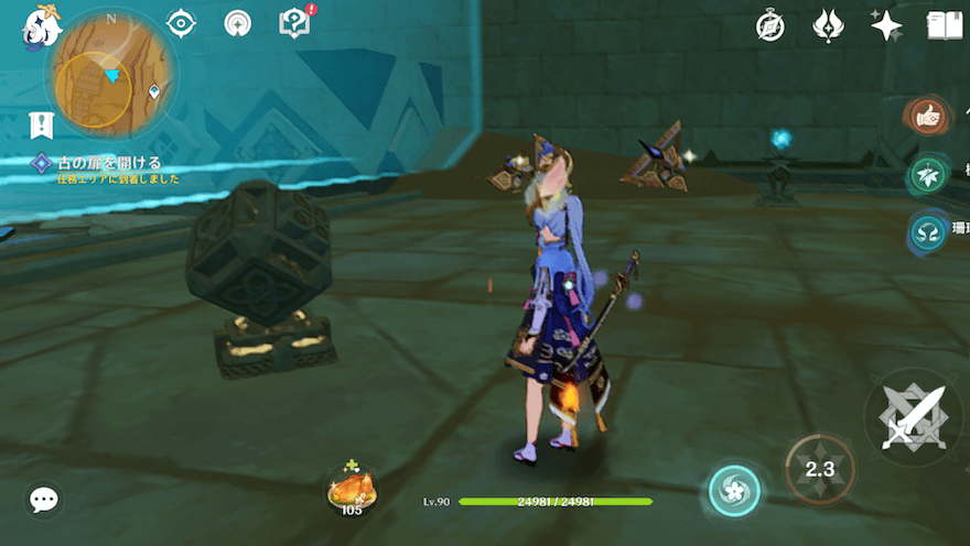 プライマル構造体を倒すと解除されるスイッチをオフにする