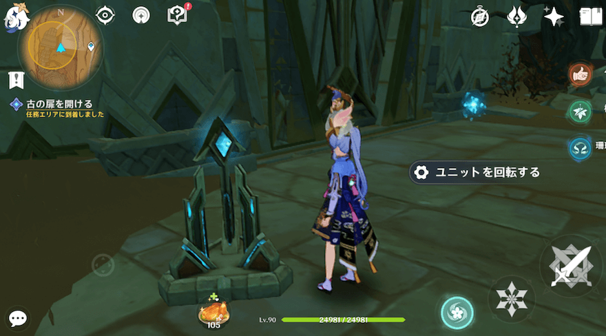 追いかけた先にある部屋左側にあるユニットを1回、回転させる