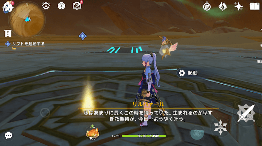 中央でリフトを起動する