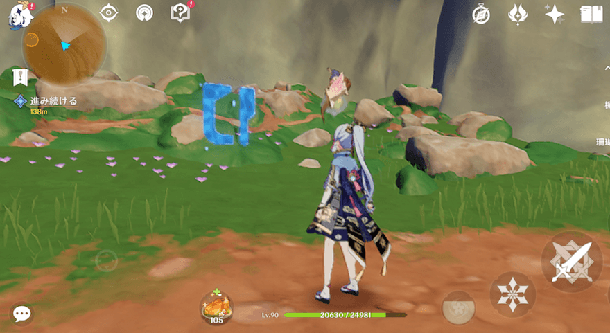 目の前にある青色の物体を獲得する