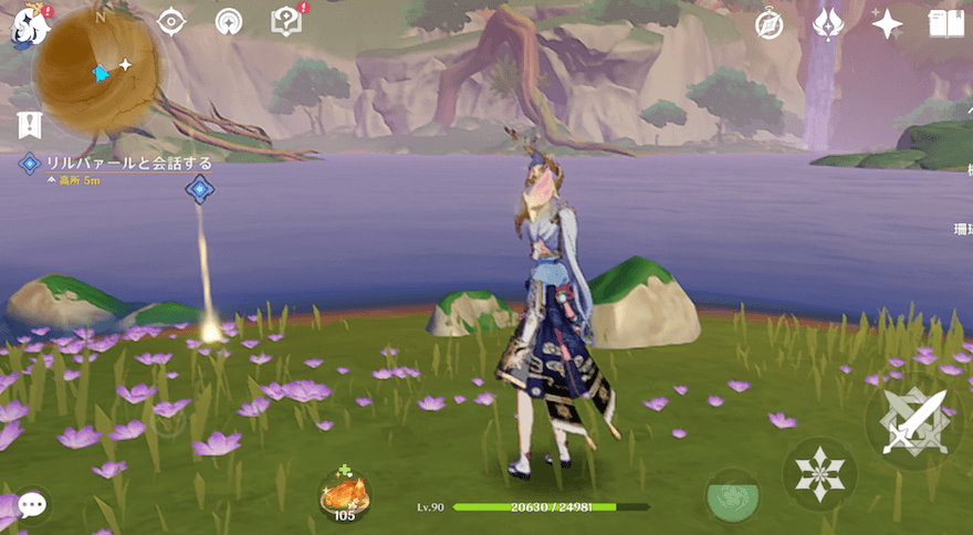 指定の場所に向かいリルパァールと会話する