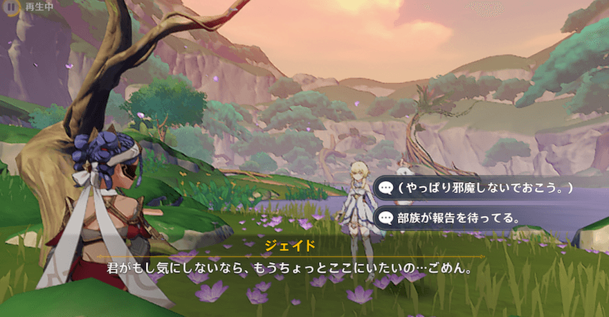 「部族が報告を待っている」を選択で帰還。