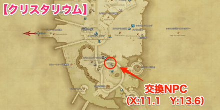 クリスタリウム