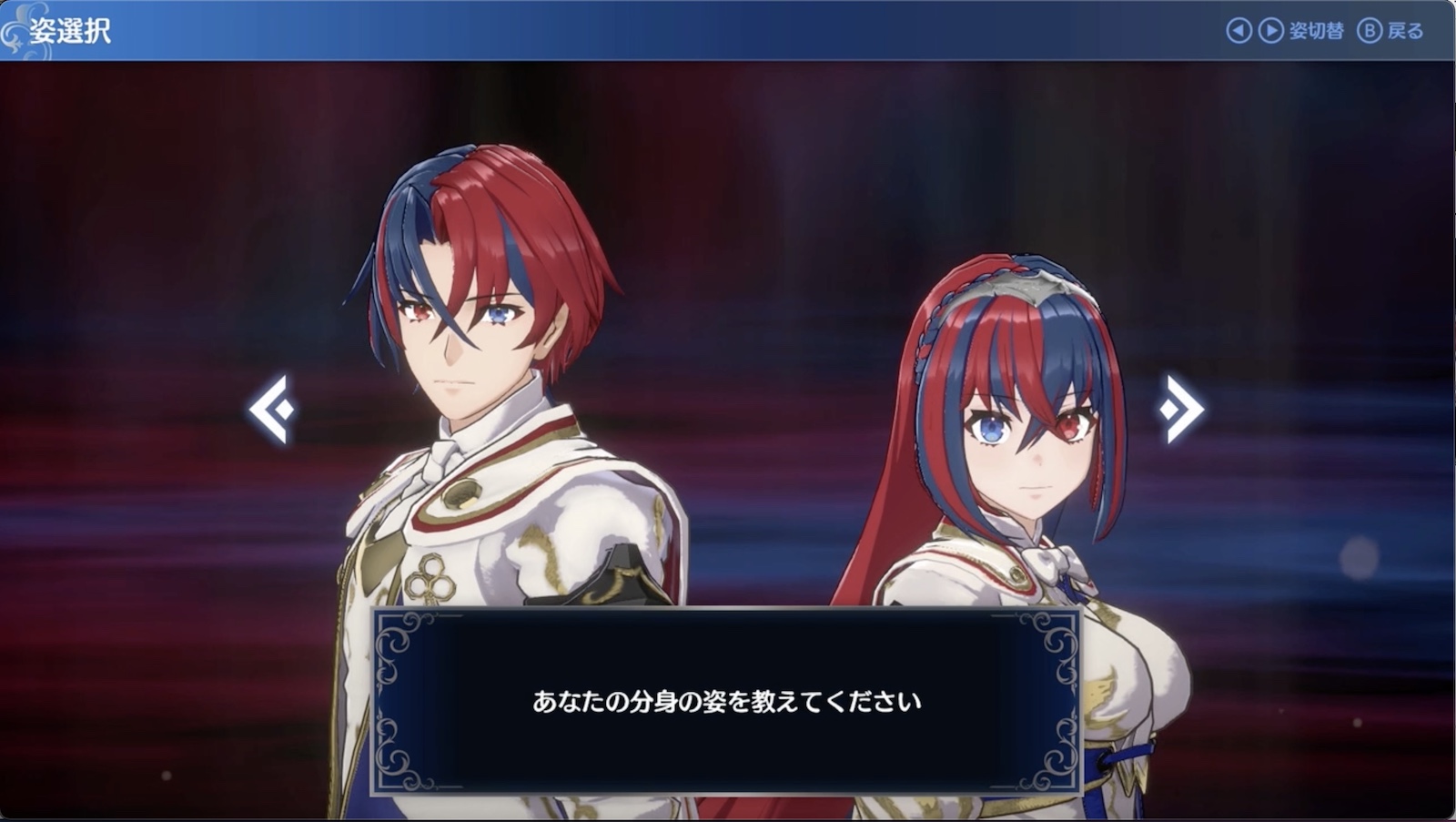 キャラ設定からスタート