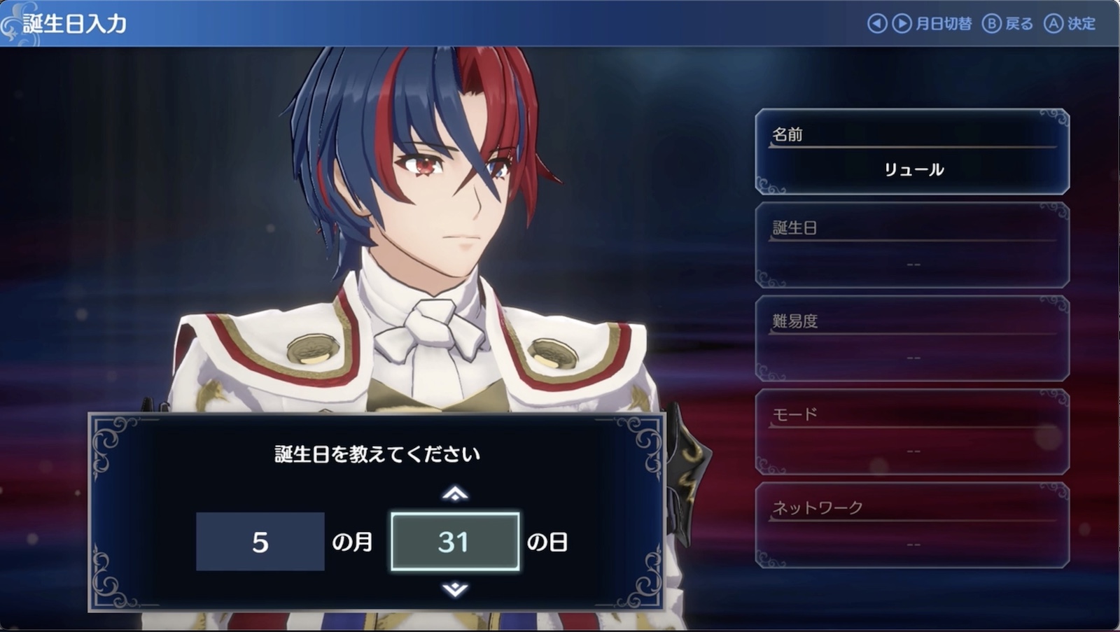 一部の設定は変更出来ないので要注意