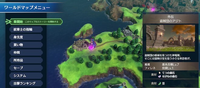 ワールドマップに出現したらいつでも挑戦できる