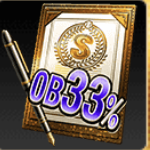 限定33％S契約書（ランダム）画像