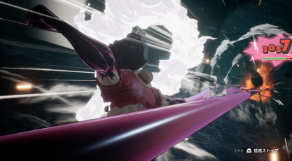 ゴムゴムの王蛇