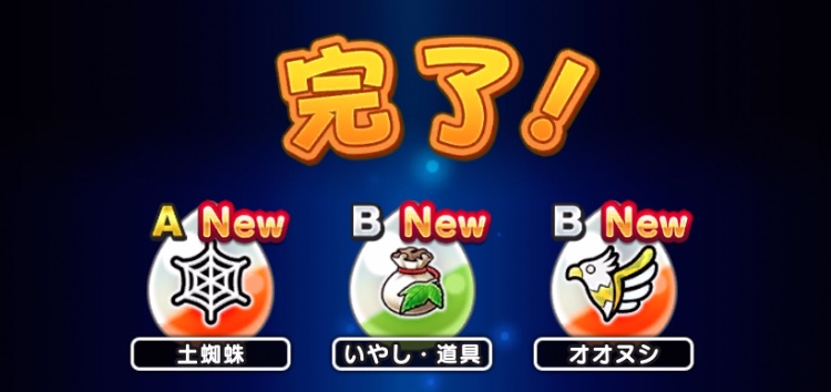 土蜘蛛の心珠は生成できる