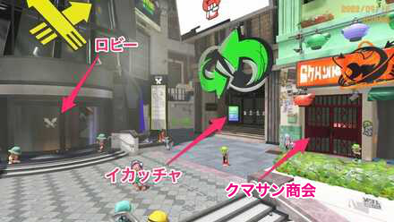 イカッチャの場所