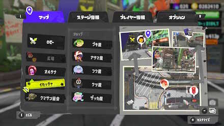 メニューからイカッチャに行く