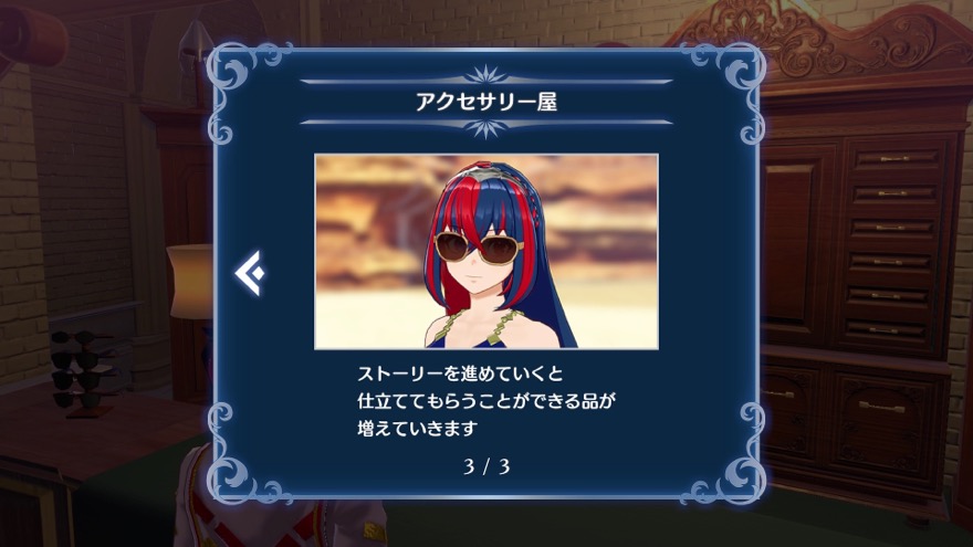 サングラスをつけたリュール