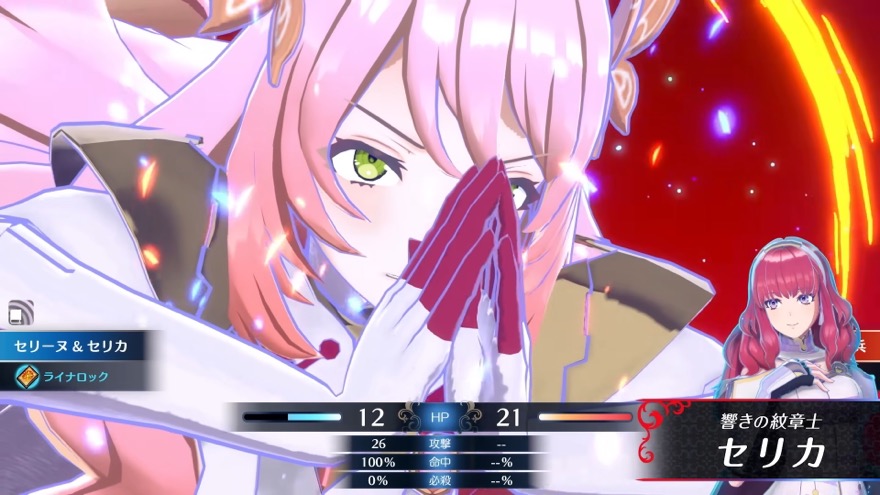 セリーヌ&セリカの戦闘アニメ