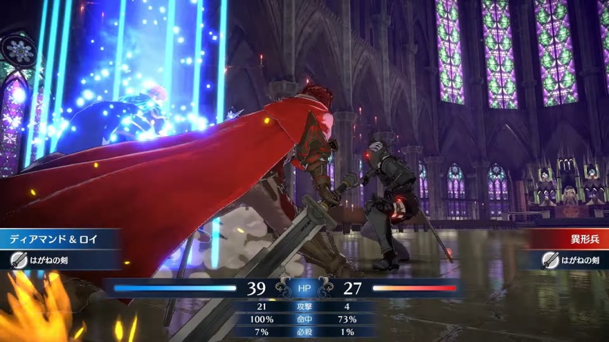 ディアマンドの戦闘アニメ