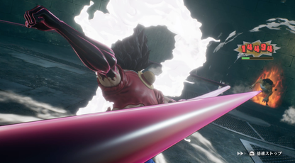 王蛇で遠距離攻撃