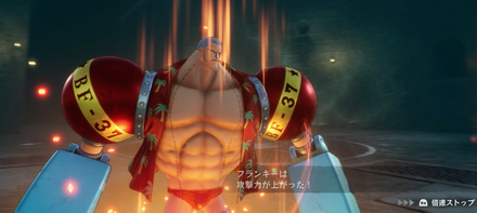 フランキーを主軸