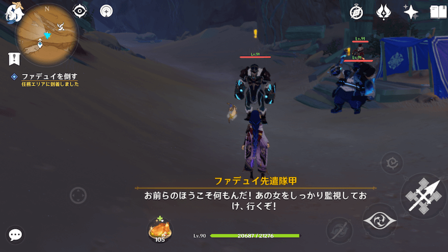 ファデュイと戦闘を行う