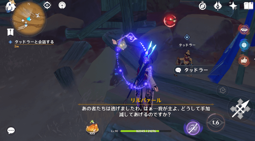 タッドラーに話しかける