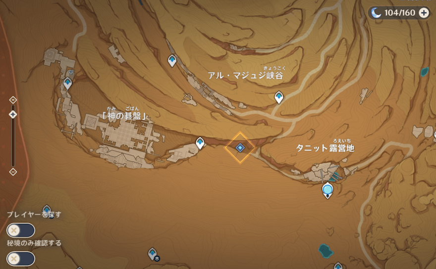 マーカーに指定された場所へ向かう