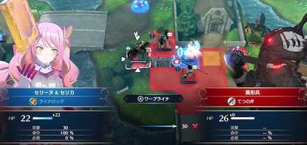 中央の二人はセリーヌのワープライナでカバーしに行く