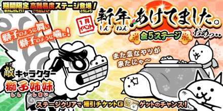 新年あけてました