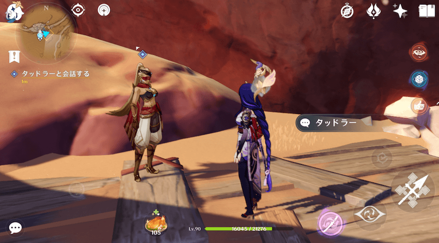 直ぐ後ろに居るタッドラーに話しかける