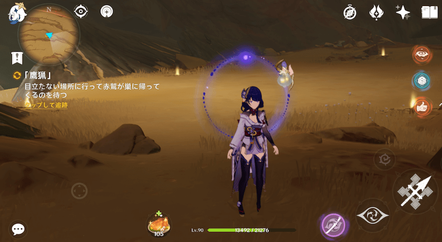 ゲーム内時間で翌日の1時~3時まで時計を動かす